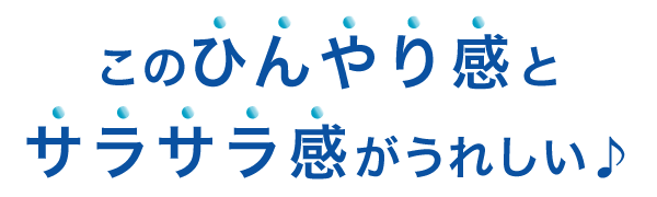 ひんやり クール 枕